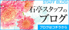 �Β��X�^�b�t�̃u���O�͂����炩��
