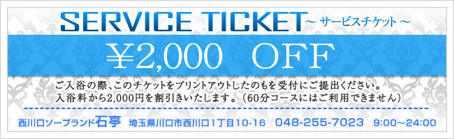 �T�[�r�X�`�P�b�g�̃v�����g�̓R�`�����N���b�N�I